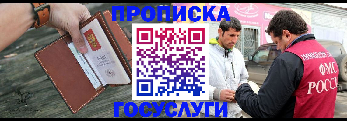 прописка для военкомата в Сальске